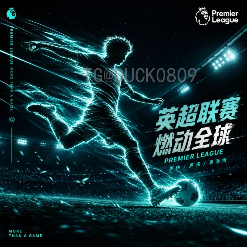 完整2026年世界杯欧洲区名额解读：扩军后分配方案与赛制全解析
